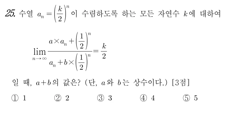 25번 문제