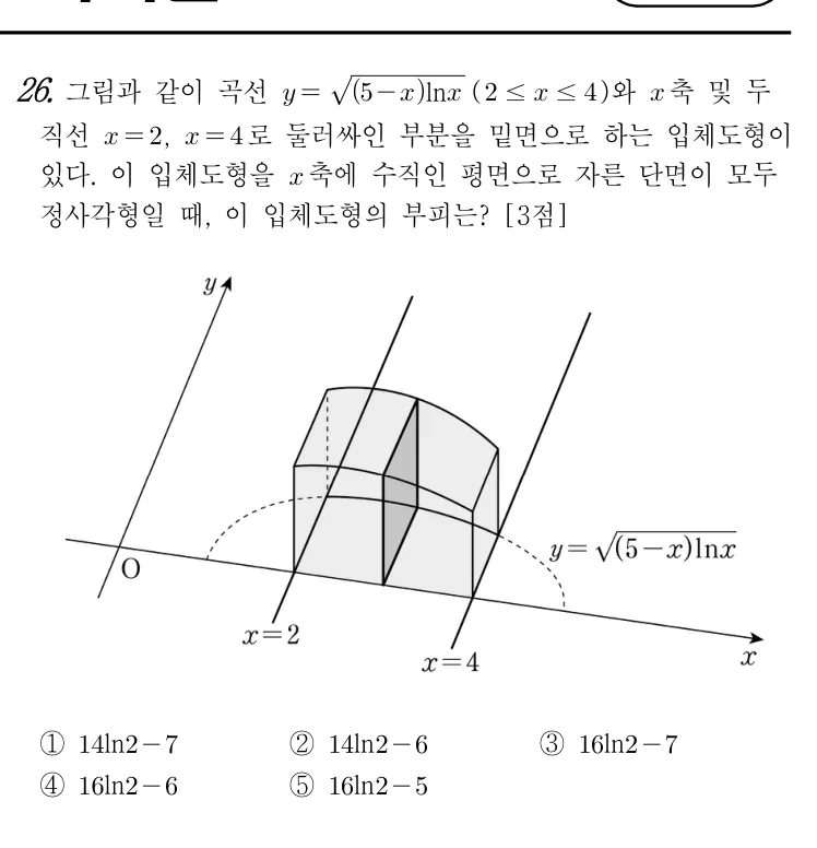 26번 문제
