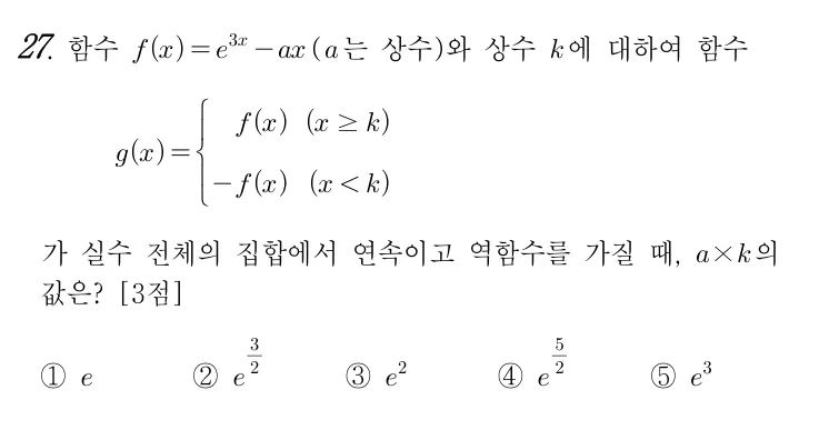 27번 문제