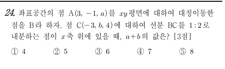 24번 문제