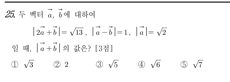 25번 문제
