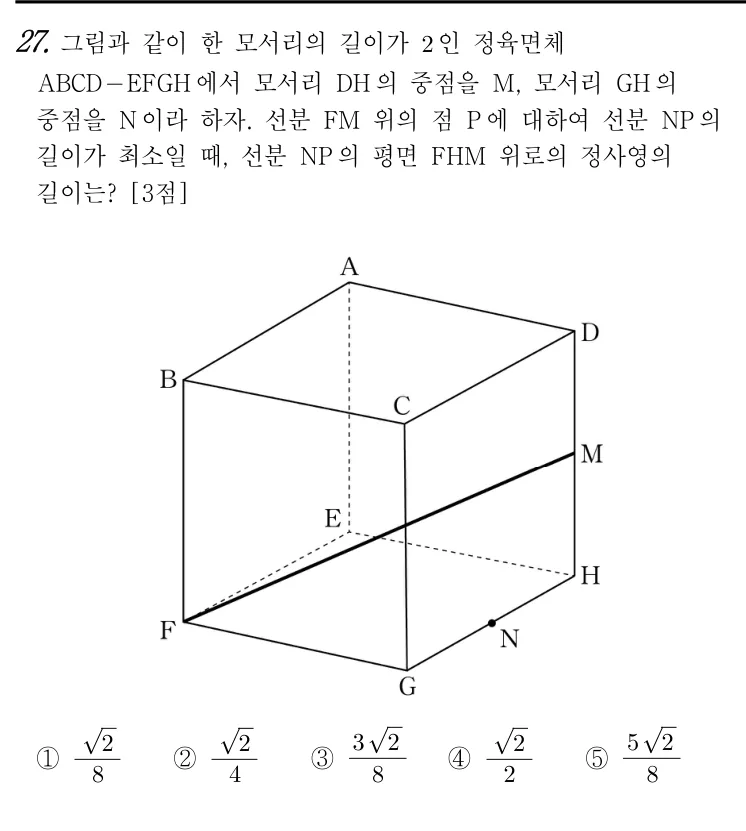 27번 문제