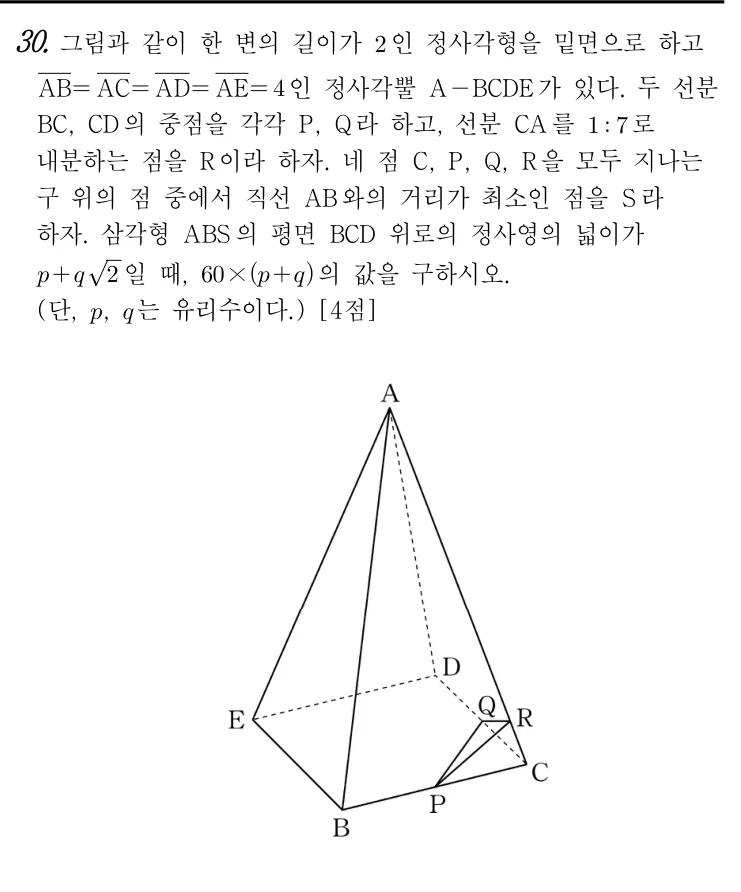 30번 문제