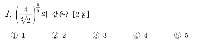 1번 문제