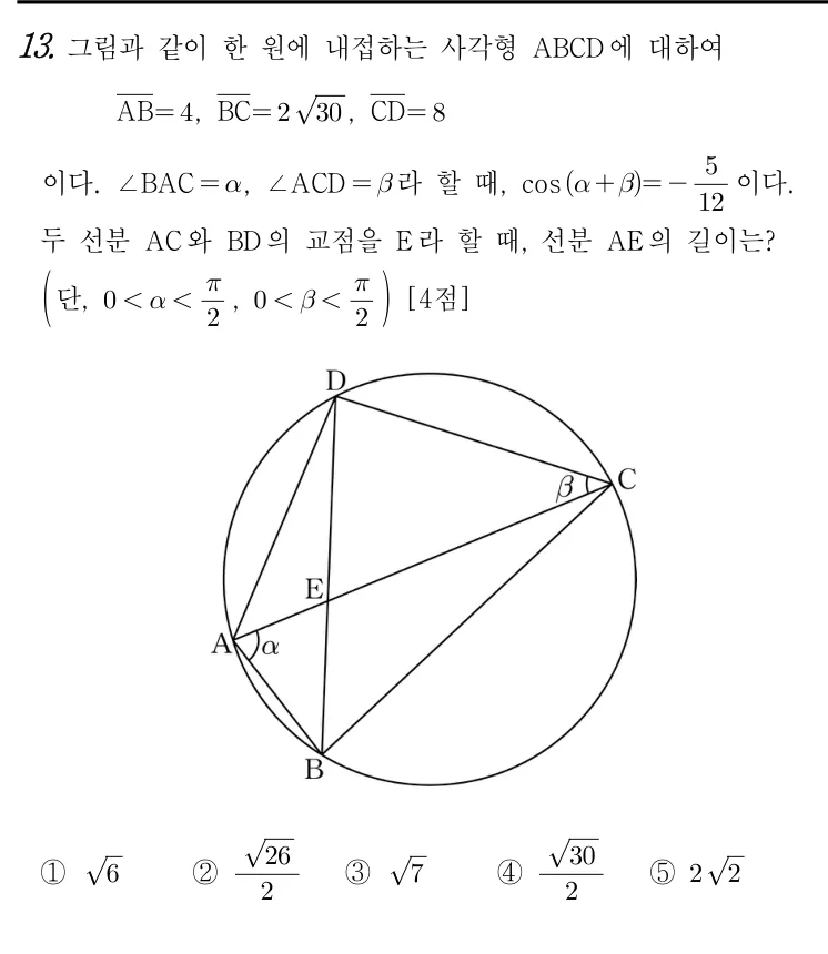13번 문제