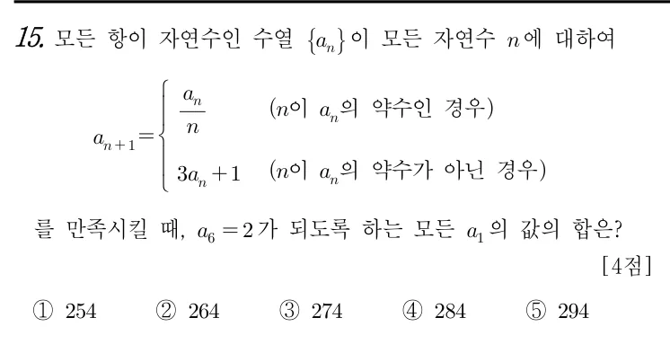 15번 문제