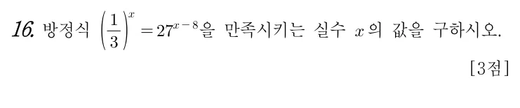 16번 문제