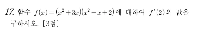 17번 문제