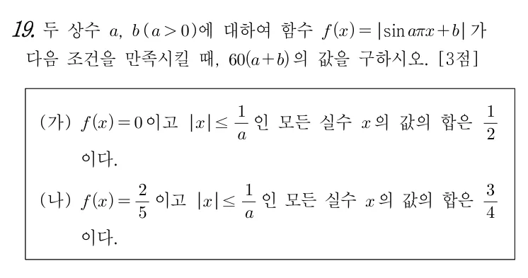 19번 문제