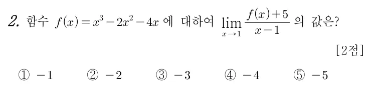 2번 문제