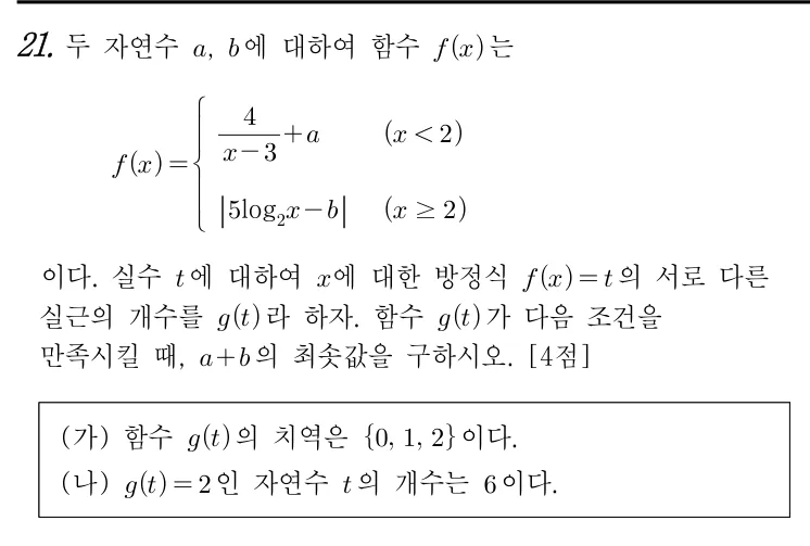 21번 문제