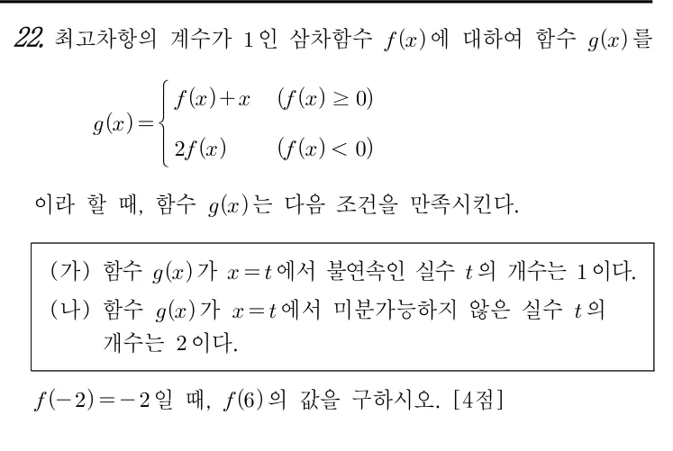 22번 문제