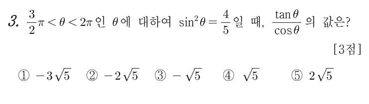 3번 문제