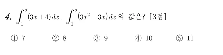 4번 문제