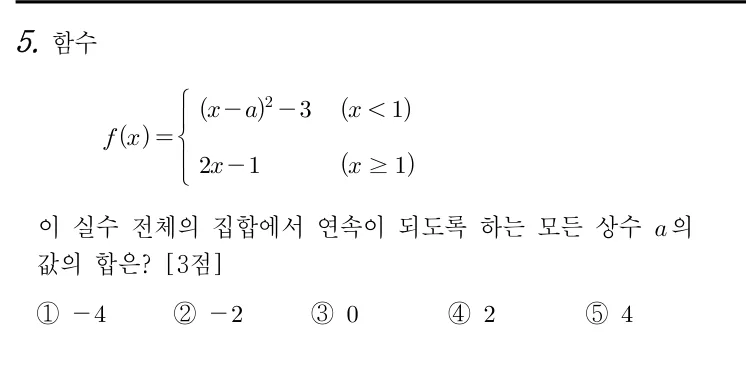 5번 문제