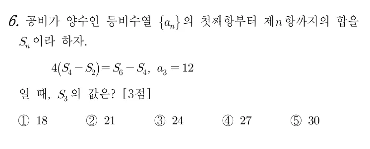 6번 문제