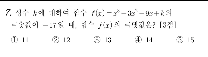 7번 문제
