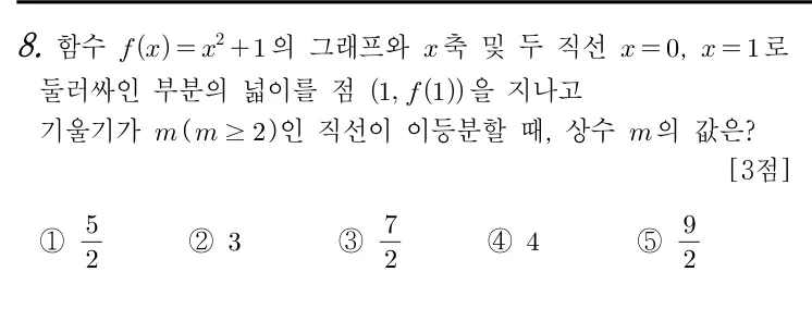 8번 문제