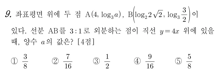 9번 문제