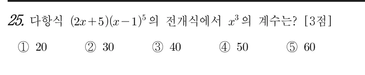 25번 문제