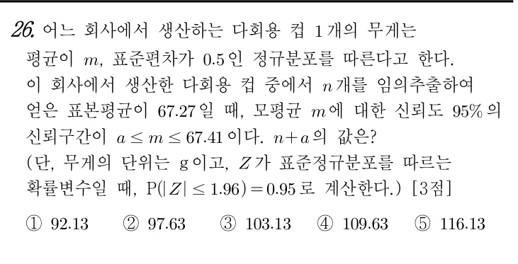26번 문제