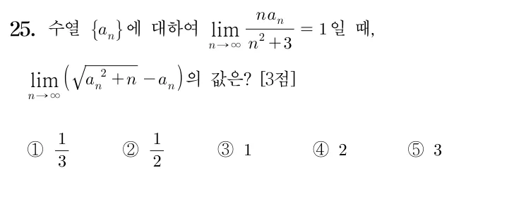 25번 문제