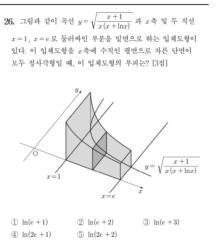 26번 문제