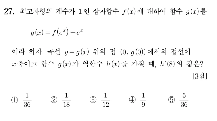 27번 문제