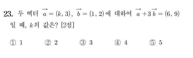 23번 문제