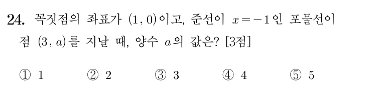24번 문제