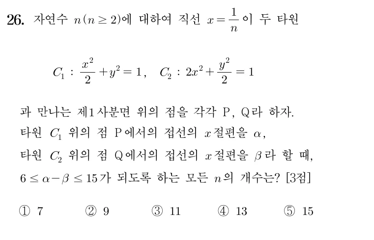 26번 문제