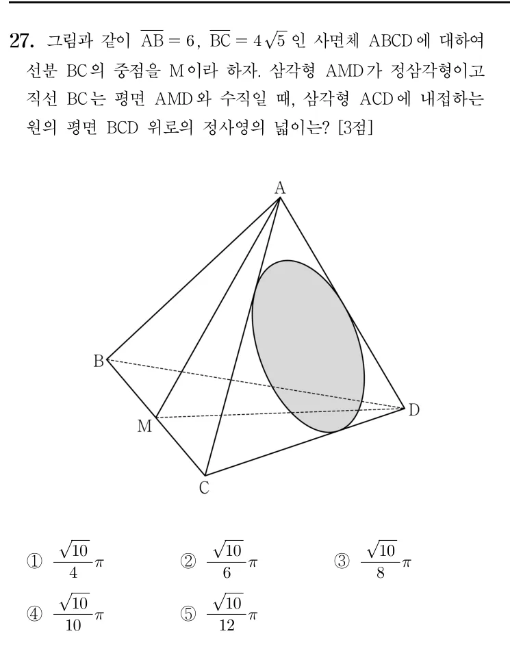 27번 문제