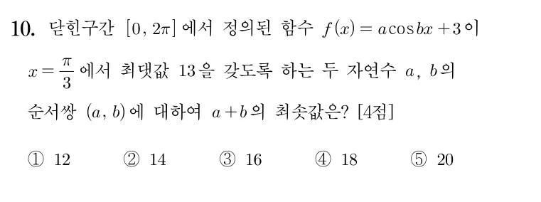 10번 문제
