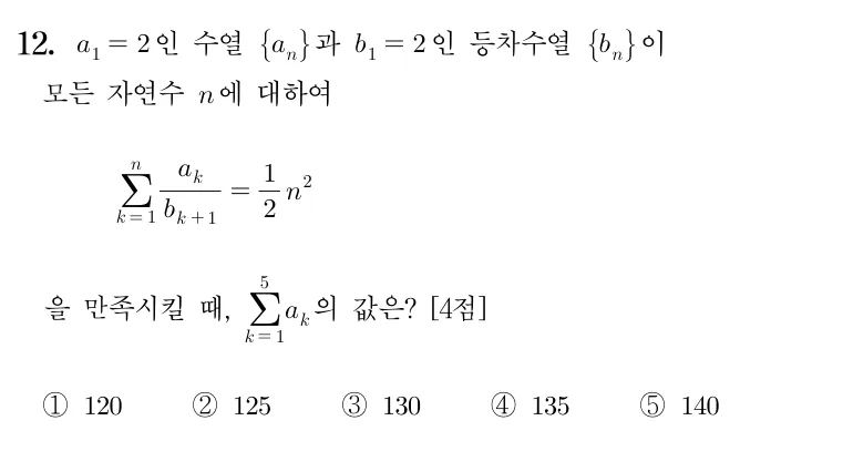 12번 문제
