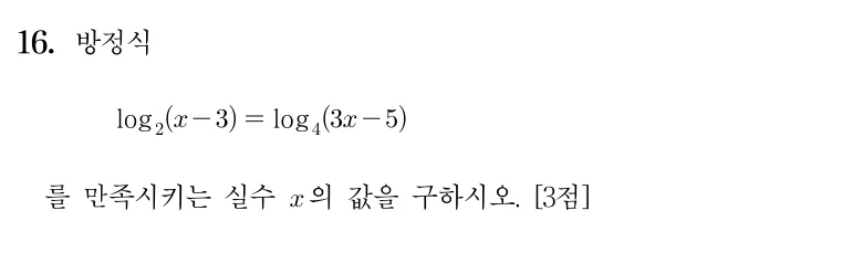16번 문제