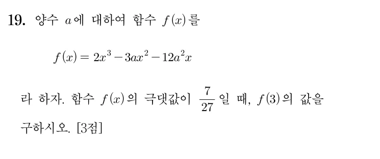 19번 문제