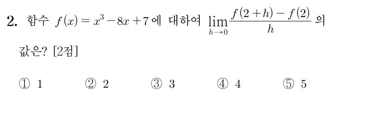 2번 문제