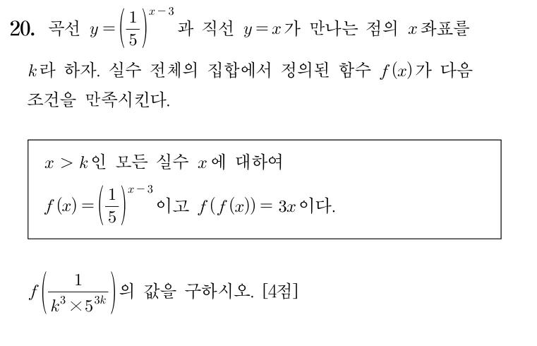 20번 문제