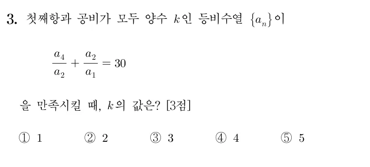 3번 문제