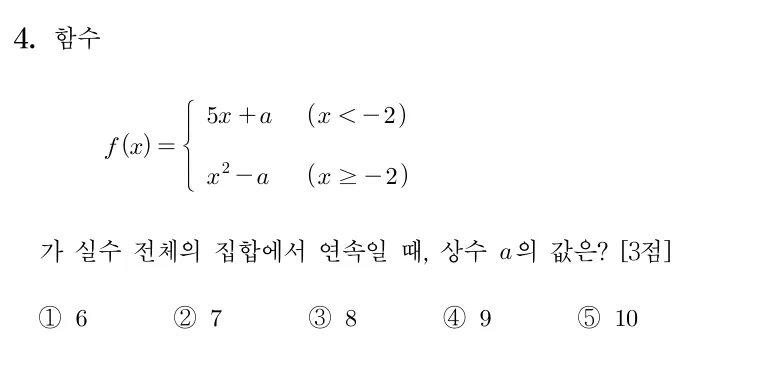 4번 문제