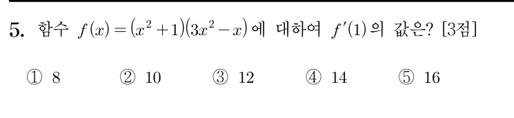 5번 문제