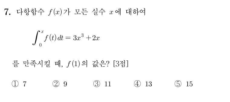 7번 문제