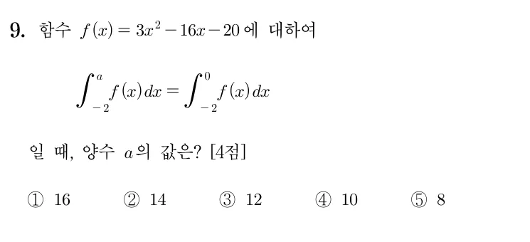 9번 문제