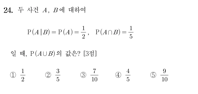 24번 문제