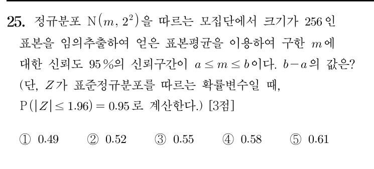 25번 문제