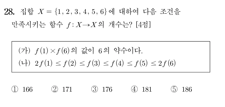 28번 문제