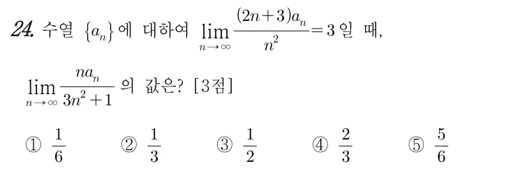 24번 문제