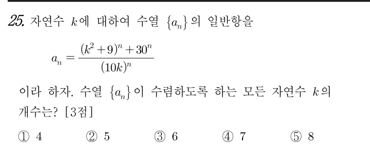25번 문제