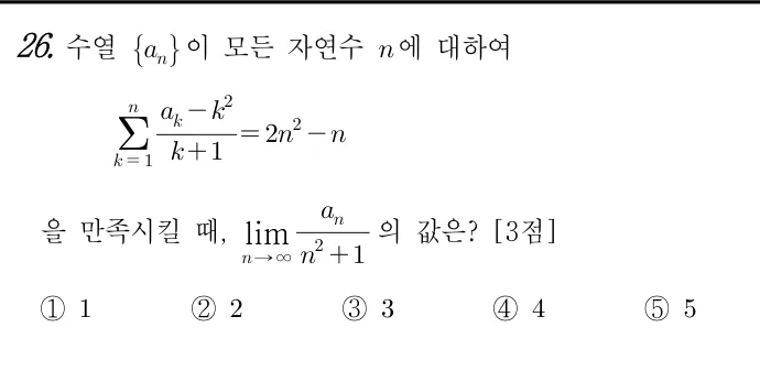 26번 문제