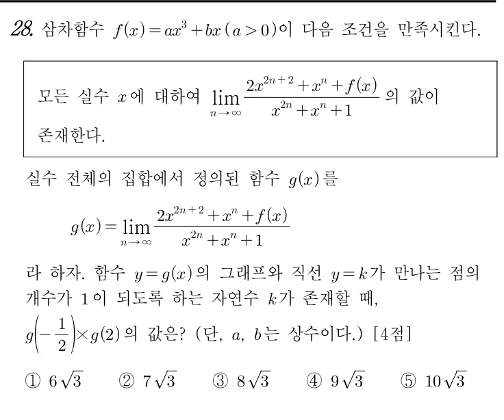 28번 문제
